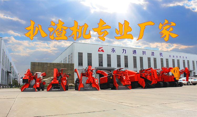 扒渣机生产厂家